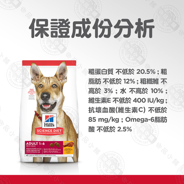 [送贈品] Hill's 希爾思 6486HG 成犬 雞肉與大麥 3KG 寵物狗飼料 乾糧 1-6歲成犬 product thumbnail 6