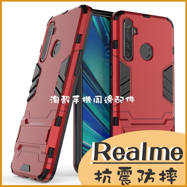 Realme 7 X7 Pro C3 X3 X50 Pro 6 6i 簡約抗震防摔全包邊保護套隱形支架手機殼男女款簡約手機殼 淘殼 手機保護週邊