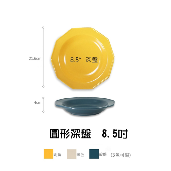 原點居家創意 簡棱系列餐具 餐盤 麵碗 飯碗 義大利麵盤 三色任選 product thumbnail 10