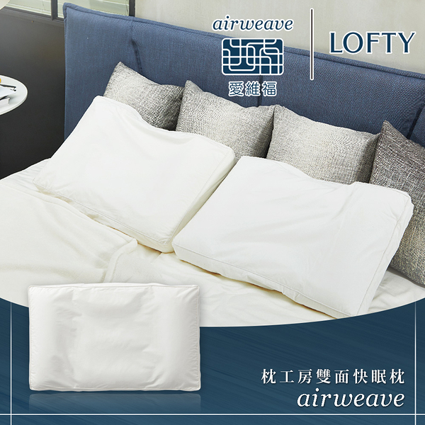 LOFTY 枕工房｜彈力透氣管枕4號(百年專業睡枕品牌透氣可水洗支撐力佳 
