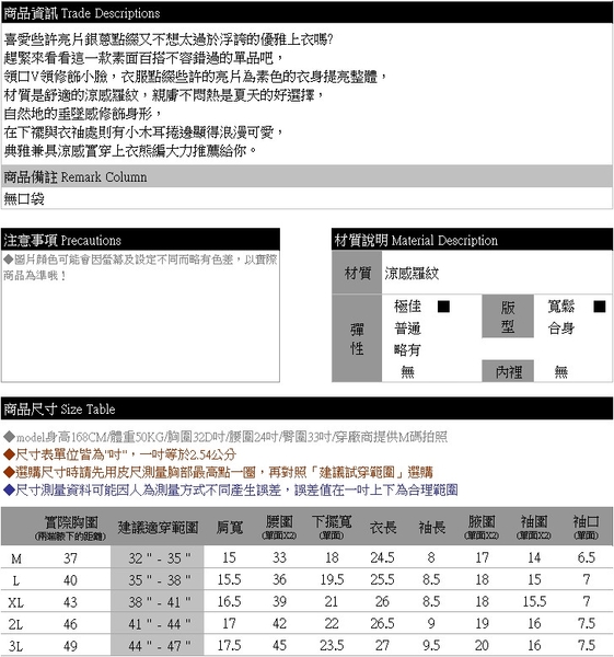 短袖棉T--低調優雅亮片點綴涼感羅紋木耳邊V領短袖上衣(黑.紅.藍L-3L)-T457眼圈熊中大尺碼 product thumbnail 11