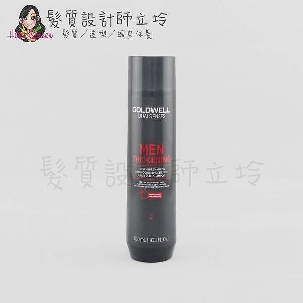 立坽『頭皮調理洗髮精』歌薇公司貨 GOLDWELL MEN感 強韌洗髮精300ml IS08