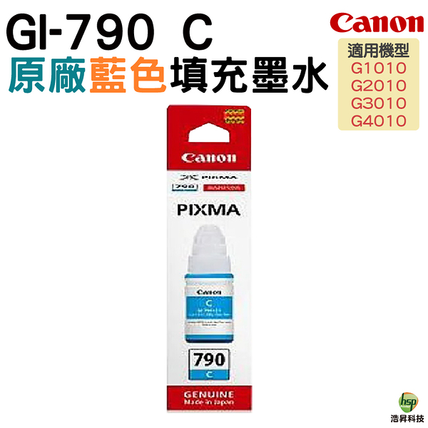 CANON GI-790 C 藍 原廠填充墨水 適用G1000/G1010/G2010/G2000/G3000/G3010/G4010/G4000
