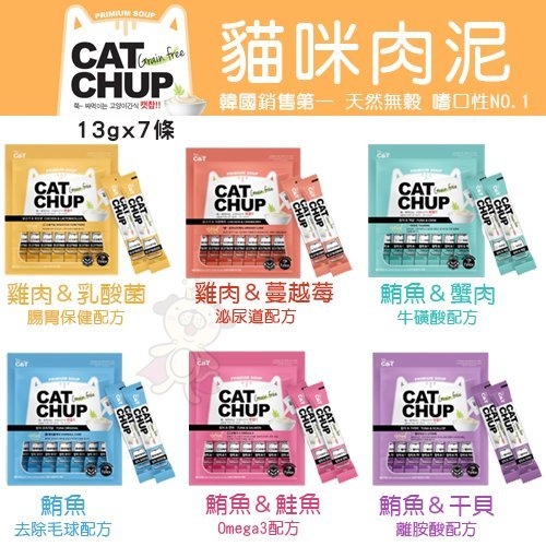 『寵喵樂旗艦店』【單包】喵洽普 韓國Cat Chup貓咪肉泥 13gx7條．糊狀肉泥 富含多種營養．貓肉泥