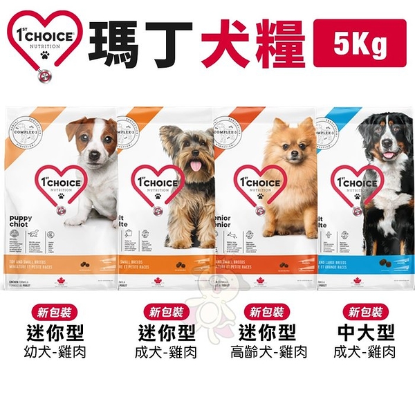 免運費-1st Choice瑪丁 犬糧5Kg 迷你幼犬.成犬.老犬雞肉/中大型成犬-雞肉『寵喵樂旗艦店』