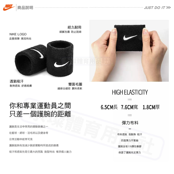 2對 NIKE 黑色 運動腕帶 護具 護腕 健身 籃球 網球 羽球 潮流 吸濕排汗 SWOOSH AC2286-010 product thumbnail 4