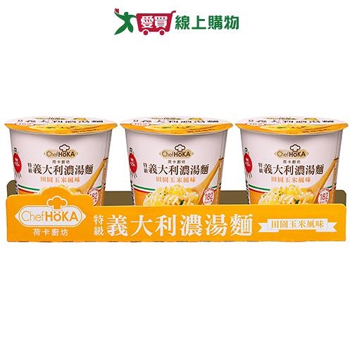 荷卡廚坊 田園玉米風味濃湯麵(47G/3入)【愛買】