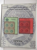 【書寶二手書T4／收藏_OPL】SPINK_Fine Stamps and…HK_2015/1/18