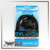 ◤大洋國際電子◢ DVI-RQV018 i-gota 高畫質DVI24+1公轉VGA公 1.8米