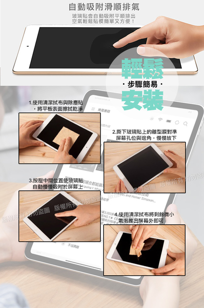 CITY for iPad mini 6 8.3吋 專用版9H鋼化玻璃保護貼 product thumbnail 6