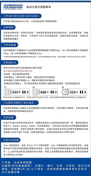 AT美國旅行者 20吋 新款前開式防爆拉鍊 Curio立體唱盤刻紋硬殼拉鍊箱 登機箱/旅行箱-(紅) AO8 product thumbnail 10