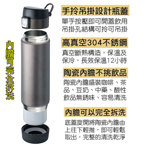 Dashiang 內膽陶瓷真空斷熱彈蓋保溫瓶400ml DS-C67-400 product thumbnail 3