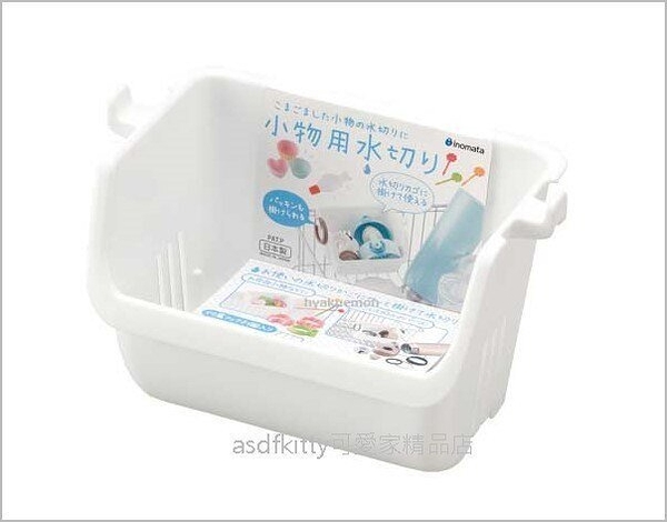 asdfkitty可愛家*日本INOMATA白色小型濾水籃/置物籃/收納籃-日本製