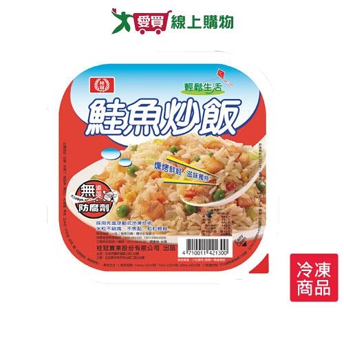 桂冠鮭魚炒飯275g【愛買冷凍】