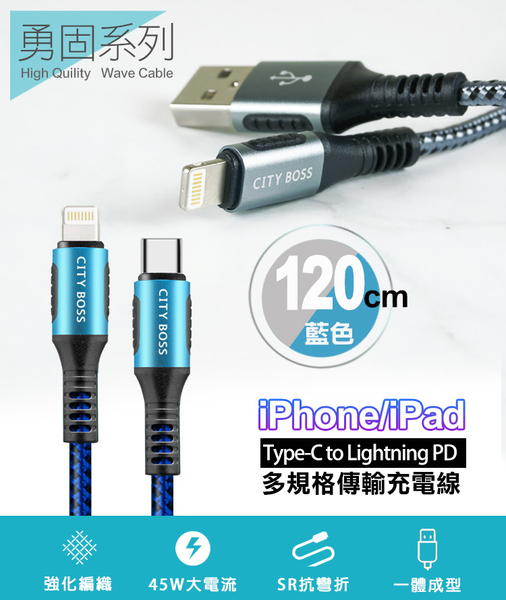 Mystyle 33W氮化鎵PD+QC充電器白 +CityBoss Type-C to Lightning PD編織耐彎折快充線-藍120cm iphone14 Pro系列快充 product thumbnail 8