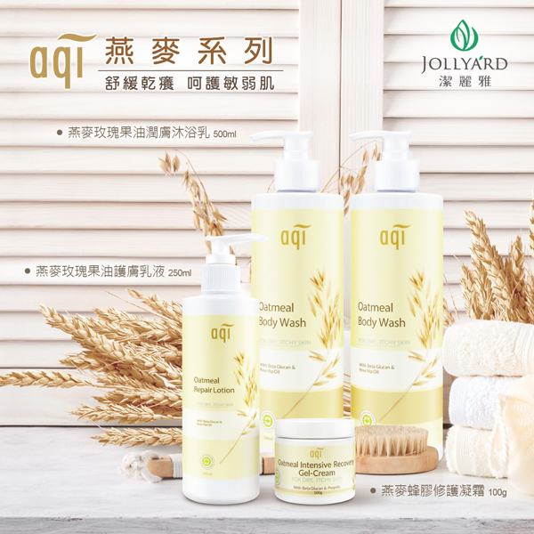 【Jollyard 潔麗雅】燕麥玫瑰果油護膚乳液 250ml product thumbnail 4