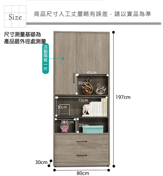 【綠家居】范登 時尚2.7尺二門二抽書櫃