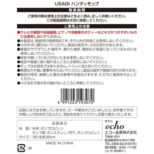 asdfkitty*日本 ECHO 兔子除塵刷-顏色隨機-日本正版商品 product thumbnail 6