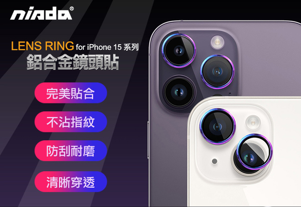 NISDA for iPhone 15 Pro Max 6.7 鋁合金鏡頭貼 product thumbnail 2