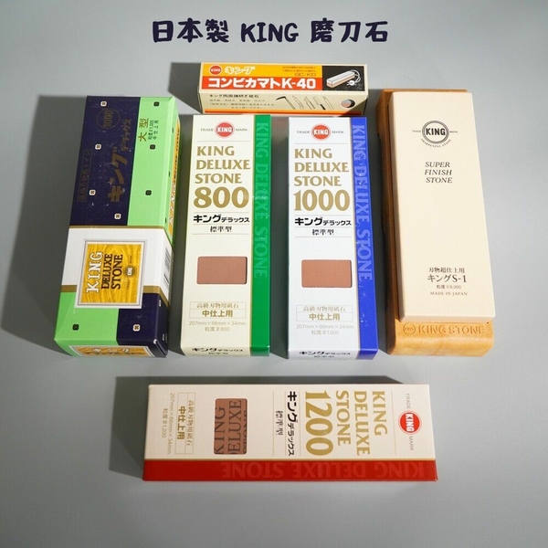 日本製 KING 中間砥石 磨刀石 中間石 砥石 800 1000 1200 6000 250 400 30000 3000 4000 KING 中間砥石 磨刀石