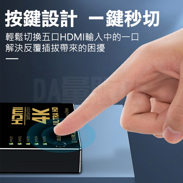 4K HDMI切換器 5進1出 附搖控 HDMI 1.4版 分接器 swtich 分配器 切換盒 支援 4K 2K product thumbnail 5