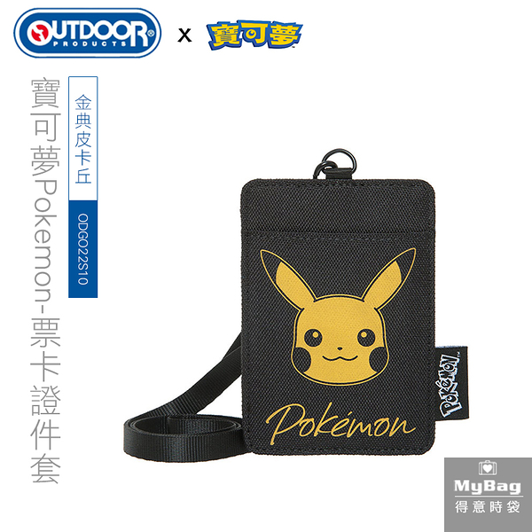 OUTDOOR 卡夾 金典皮卡丘 寶可夢 Pokemon 票卡證件套 卡套 ODGO22S10 得意時袋