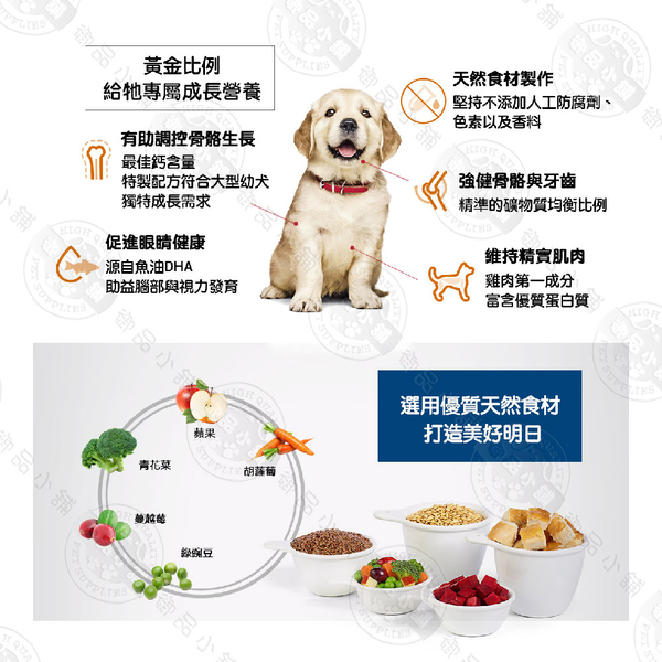 [送贈品] Hills 希爾思 6484HG 大型幼犬 雞肉與燕麥 15kg 寵物 狗飼料 product thumbnail 4