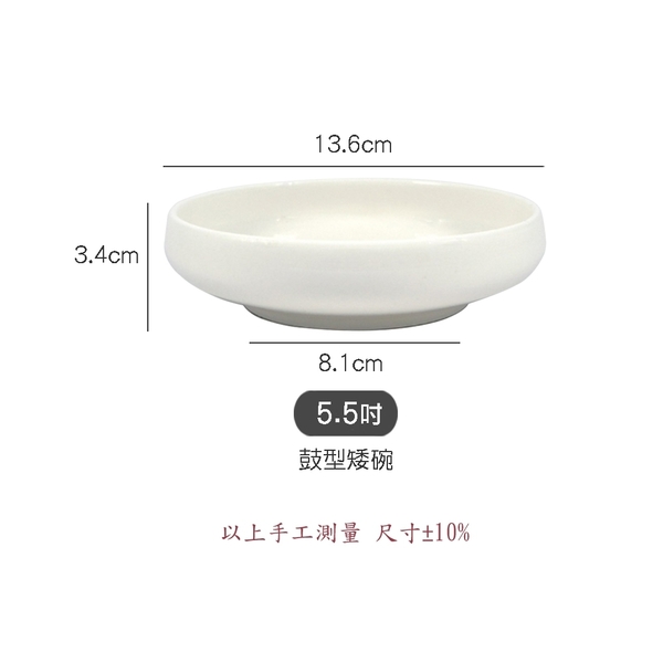 ZERO原點居家 鼓型矮碗-5.5吋 小菜碟 韓式餐具 陶瓷盤 餐具 碗盤 矮碗 product thumbnail 2