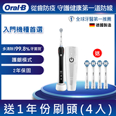 德國百靈Oral-B-敏感護齦3D電動牙刷PRO2000B 送1年份刷頭($639)