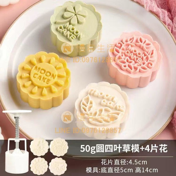 中秋月餅模具手壓式月餅模型印具糕點模具廣式月餅模50g100g【慢客生活】