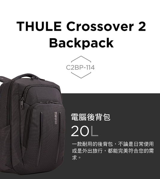 THULE-Crossover 2 20L電腦後背包C2BP-114-黑 product thumbnail 3