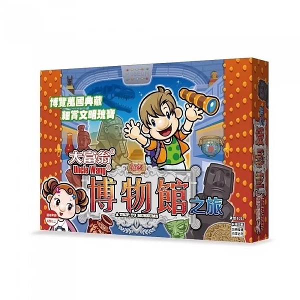 『高雄龐奇桌遊』 大富翁 超級博物館之旅 桌上遊戲 繁體中文版 正版桌上遊戲專賣店