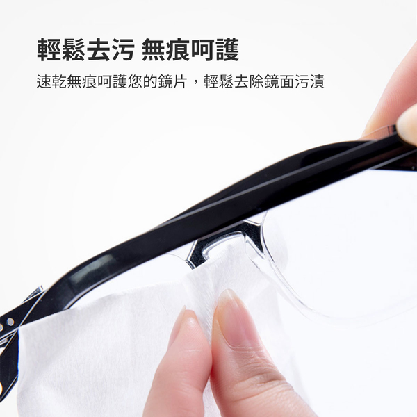 日本 KINBATA 防霧濕巾 一包50片 高級眼鏡布 防霧濕巾 螢幕擦拭布 眼鏡防霧 鏡片防霧 玻璃防霧