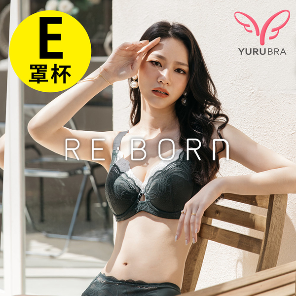【YURUBRA】女神微笑內衣 E罩 渾圓 提托 性感 蕾絲 台灣製 ※0688