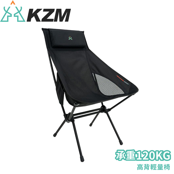 【KAZMI 韓國 KZM 高背輕量椅《黑》】K21T1C02/露營椅/折疊椅/野餐椅/休閒椅/導演椅
