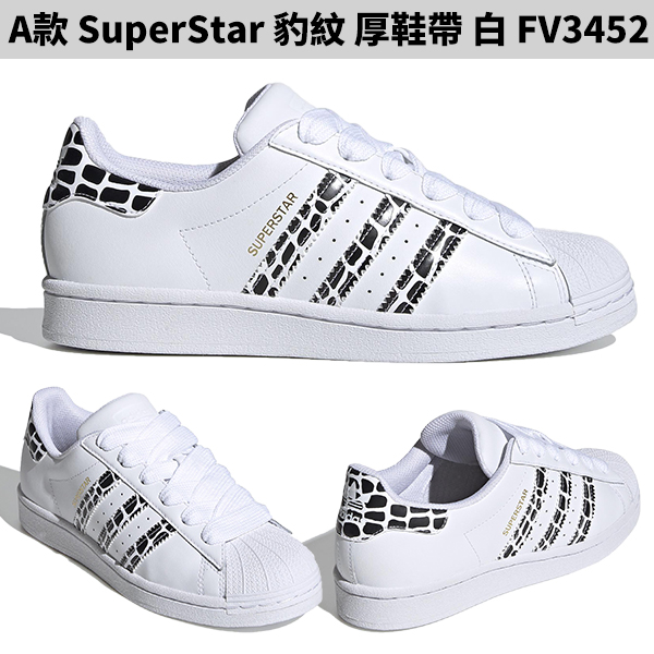 Adidas 男鞋 女鞋 休閒鞋 多款任選 FV3452/H04076/H05108/GX5061/GX3499/FY7757/FW3553/GX3623 product thumbnail 3