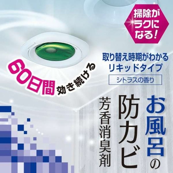 日本 LEC 激落君 浴室防霉芳香消臭貼片(柑橘香) 香氛 可用60天 風呂【南風百貨】 product thumbnail 2