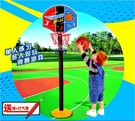 升降籃球架 玩具組 兒童 體育玩具 附籃球 打氣筒 86010