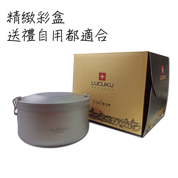 瑞士LUCUKU 輕量無毒全鈦鑽雙層便當盒TI-042 product thumbnail 7