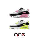 Nike 休閒鞋 Air Max 90 LTR GS 白 粉紅 螢光綠 任選 復古慢跑鞋 氣墊 女鞋 大童鞋 【ACS】