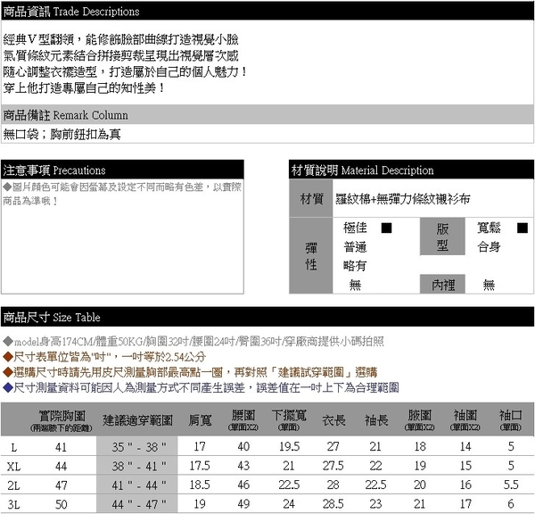 假二件--層次感直條紋拼接羅紋棉襯衫領假兩件長袖長上衣(黑.灰.綠L-3L)-I145眼圈熊中大尺碼◎ product thumbnail 10