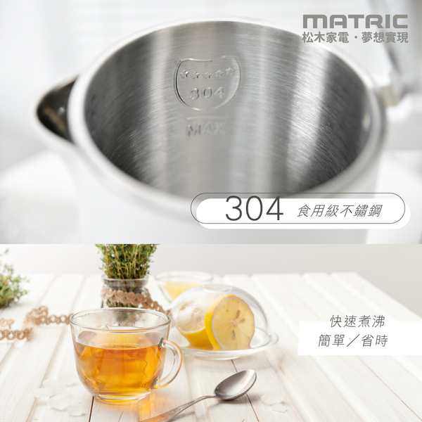 MATRIC松木 304不鏽鋼雙層防燙快煮壺1.5L(英國STRIX溫控器)純淨白 MG-KT1507 product thumbnail 3