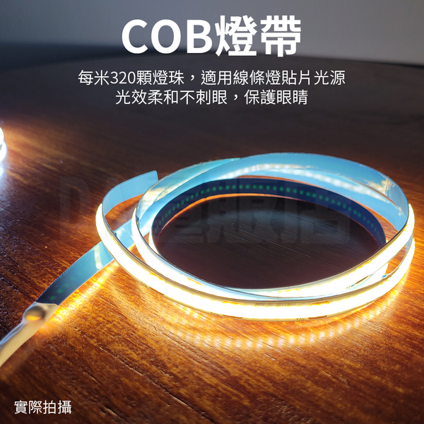 COB燈條 5V USB燈條 氣氛燈條 附開關 2米 白光/黃光 product thumbnail 4