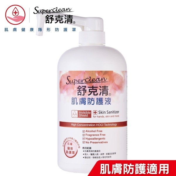 舒克清 加強版肌膚防護液1L按壓瓶Skin Cleanser(醫學專家推薦 敏感肌、脆弱肌安心適用)