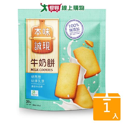 本味誠現牛奶餅200g【愛買】