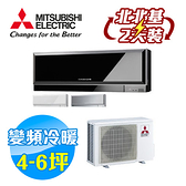 三菱 Mitsubishi 霧之峰 冷暖變頻 一對一分離式冷氣 MSZ-EF35NA / MUZ-EF35NA