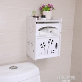 洗手間紙巾盒廁所衛生紙盒防水壁掛式免打孔簡約架抽紙捲盒置物架