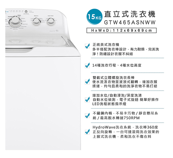 GE奇異15公斤不鏽鋼內槽直立式洗衣機 GTW465ASNWW~含基本安裝+舊機回收 product thumbnail 4