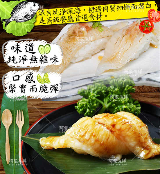 【阿家海鮮】3L比目魚鰭邊肉 500g±10%/包 product thumbnail 4