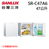 【SANLUX三洋】47L 2級節能單門冰箱 SR-C47A6 含基本安裝 免運費